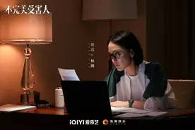 《不完美受害人》会员收官，周迅刘奕君林允缔造今夏话题剧新标杆图片