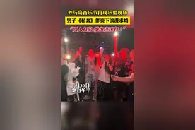 男子《私奔》伴奏下浪漫求婚，养马岛音乐节再现求婚现场，“别人有的 她也应该有！”图片
