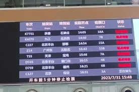 北京暴雨导致高铁站大量乘客滞留，三列火车被困图片