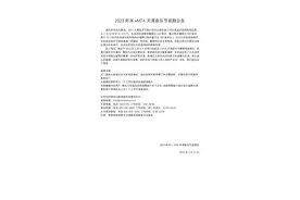 张家口怀来天漠音乐节延期举办图片