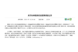 山东第二医科大学和山东航空学院来了！为啥是这两所学校图片