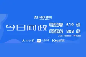 今日问政(127)丨外地户籍父母能否迁入成都？外地人在富顺购房有补贴吗？回应来了图片
