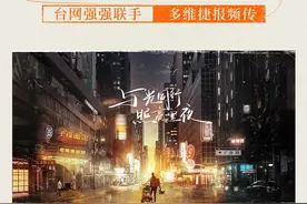 穿街过巷，人间烟火|《子夜外卖》高热收官图片
