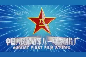 历史上的今天：八一电影制片厂创建图片