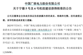 年内首次！6台核电项目通过核准，总投资额或破千亿！8月金股组合来了，多只白酒股获机构看好图片