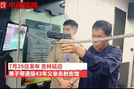 退役老人逛射击馆枪枪10环 网友：这是骨子里的记忆图片