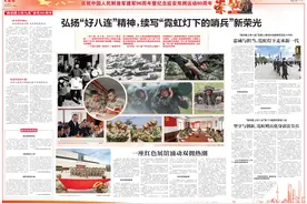 崇敬｜弘扬“好八连”精神，续写“霓虹灯下的哨兵”新荣光图片