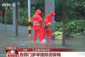 风雨中的暖心守护保一方平安 助他人一臂之力图片