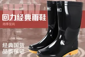 强降雨天气雨靴销售暴增，双层雨鞋套、防水徒步鞋等雨天“神器”热销图片
