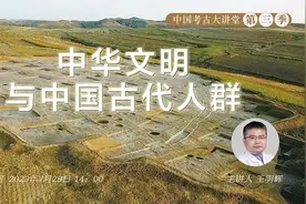 文明起源发展中的中原人群图片