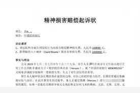 南京男子称听歌时被推销电话打断怒发帖“起诉”银行，招商银行称可申请屏蔽图片