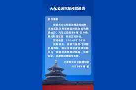 天坛公园解除闭园，恢复正常开放图片