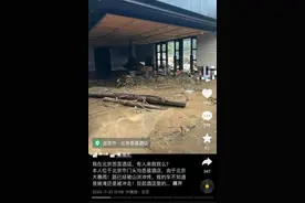 北京一顶奢酒店被冲垮？耗时8年造价8亿，一晚1万多…最新回应→图片