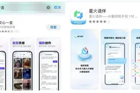 科大讯飞一款APP被苹果商店下架！生成式AI新规即将落地图片