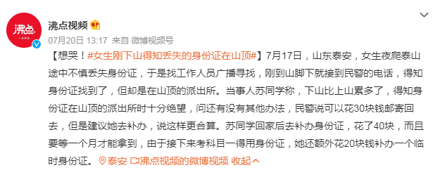泰山这么矮，凭什么是五岳之首？