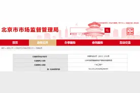 关于北京市梨园随缘房地产信息咨询服务部的行政处罚决定书  京通市监处罚〔2023〕2352号图片