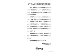 顺丰丢失38万元劳力士？最新进展来了图片