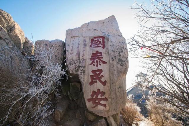 泰山这么矮，凭什么是五岳之首？