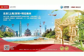 9月15日起，深圳将恢复运营深圳直飞以色列特拉维夫的国际航线图片