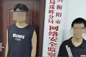 【夏季治安打击整治行动】打打电话就能赚钱？珠晖警方：当心沦为“手机口”诈骗工具！图片