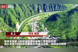 暴雨致河北保定野三坡景区通讯中断，当地正在抢修图片