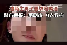 马上评｜恶意挑动性别对立，如此套路视频当严惩图片
