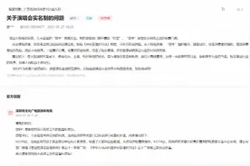 摩天轮高价售票！深圳文旅将线索移交警方，二级票务投诉不断图片