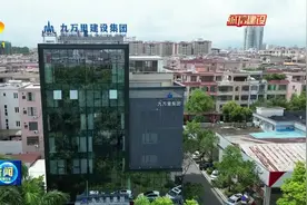 广东九万里建设集团有限公司：以诚信为立身之本 推动企业行稳致远图片