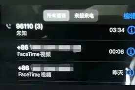 千万别接！关闭手机这个功能！图片