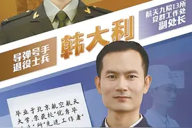 航天九院职工韩大利：再次听到“号手就位”的口令，梦回吹角连营图片