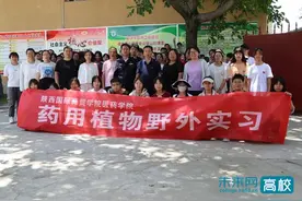 陕西国际商贸学院中药学及药物制剂专业野外实习圆满完成图片