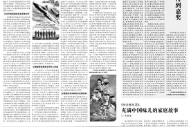 央媒看湖南|《长沙夜生活》：充满中国味儿的家庭故事图片