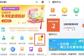 每月交通费太贵？深圳地铁公交出行省钱攻略来了→图片