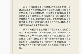 住酒店发现水壶中有内裤？亚朵酒店回应：网民恶意投诉 该人已被公安机关依法采取强制措施图片