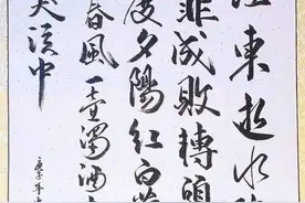 临江仙滚滚长江东逝水书法作品杨昊图片