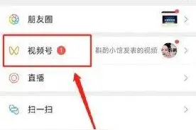 新手小白上手视频号，看这一篇就够了（全实操版介绍）图片