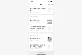 “莫喜”还是“莫悲”，开了两年微信号的莫言想换头像犯了难图片