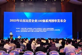 山东民营企业100强系列榜单发布会举行  德州共15家企业入选图片