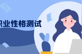 你是“N人”还是“S人”？别让爆火的性格测试把你关进“抽屉”图片