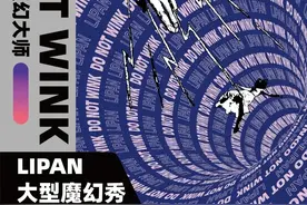 别眨眼！国际魔术艺术最高荣誉“梅林奖”得主来松江了图片