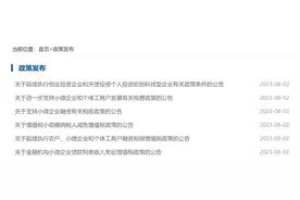 一天6条公告！两部门明确：减税、免税！图片