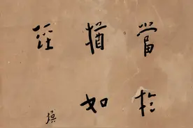 100件作品解密弘一书法，独特风格是如何炼成的？图片