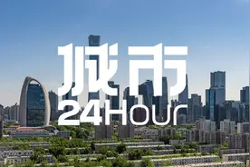 城市24小时 | 最新世界500强，哪些城市赢了？图片