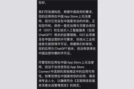 多个AI应用在苹果应用商店下架 或因调用ChatGPT服务图片