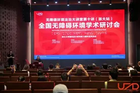 让“有爱无碍”，杭州发布“无障碍服务在线”小程序图片