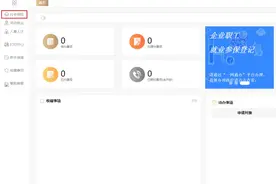 企业办理上年度平均工资调整线上操作指南图片