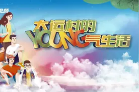 C视频·大运村的“young”气生活丨 属于四川的竹编“小红兔”图片