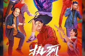 上映6天，浙产电影《热烈》票房破五亿图片