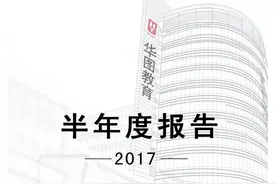 华图山鼎“官宣”开辟职业教育业务，华图教育注入资产打开想象空间？图片