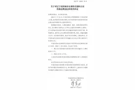 掌掴裁判员！他被禁赛、罚款图片